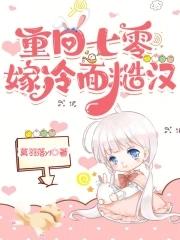 重回七零糙汉娇知青
