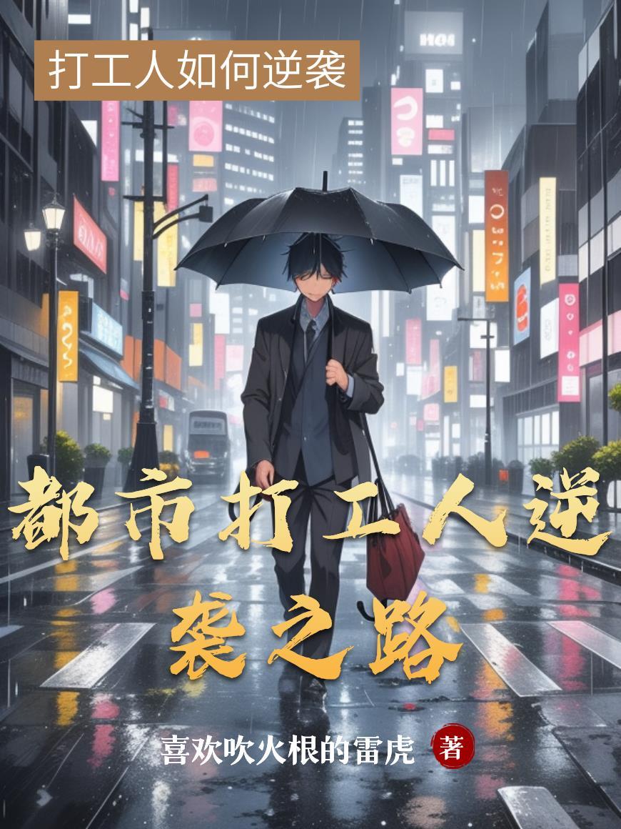 都市打工电视剧
