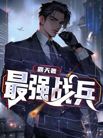 最强战兵北斗辅助