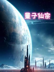 量子神学