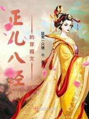 正儿八经的电视剧