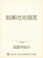 如果时光倒流我会做什么歌