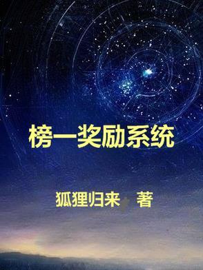 榜一是啥意思
