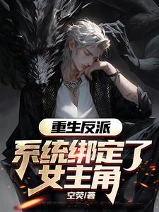 全球降临带着嫂嫂末世种田起点