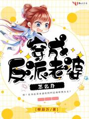 黛清醉红楼 黛清醉红楼