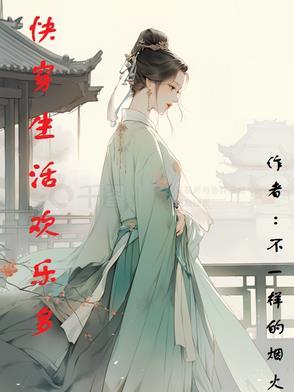 小妻太乖霍总宠上瘾无错字