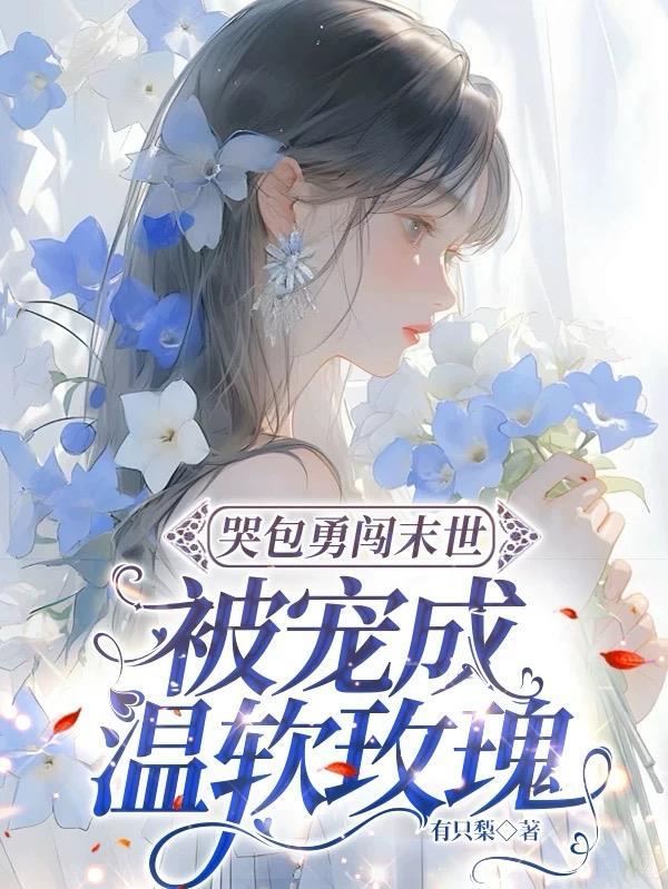楚倾歌风漓夜随军出征免费阅读全文