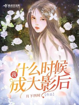 方寸仙魔