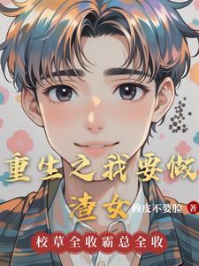 我用花瓶通古今叶苜苜战承胤全文阅读最新更新