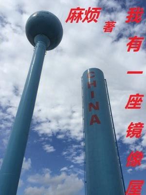 在末世嚣张点怎么了陆以泽