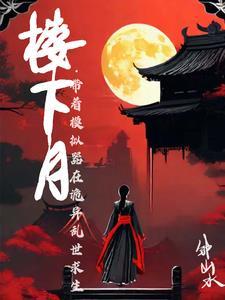 九章奇案男主是谁