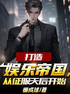 黑月光女配拿稳