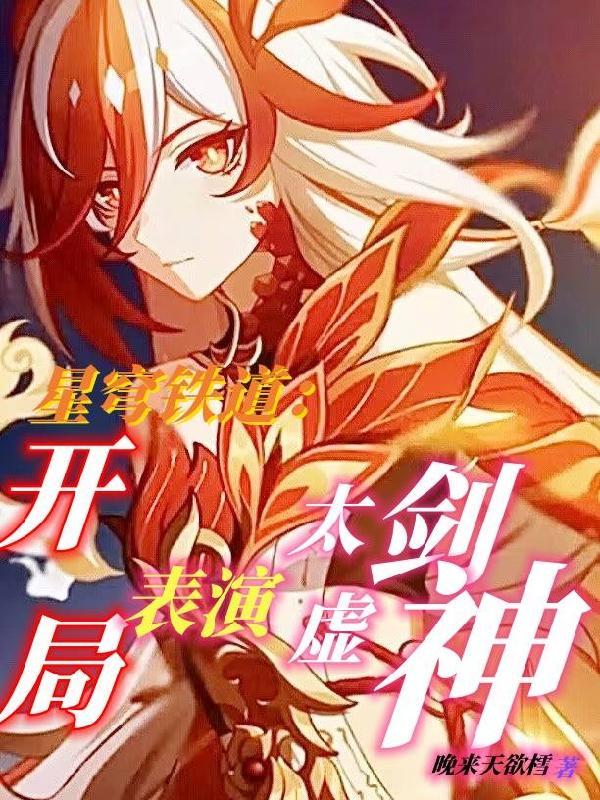 重生回妻子女儿活烧死