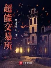 超能交易所 超能交易所