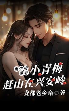 洪荒我为器祖(公子殿下)